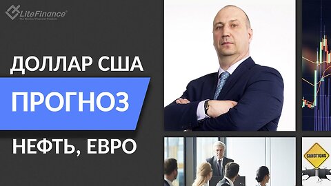 Евро_ Акции_ Золото - прогноз на 30 ноября 2025 года