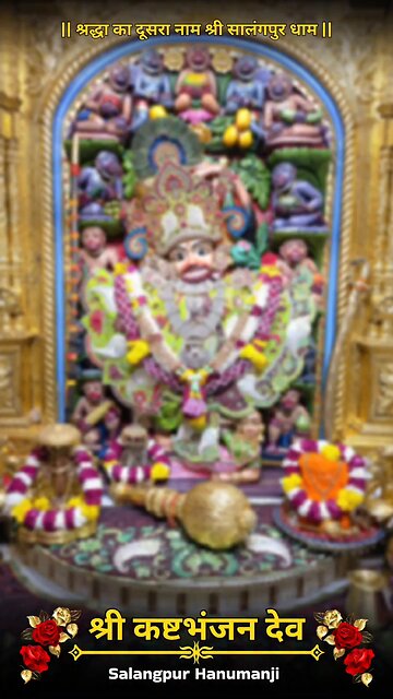 KASHTBHANJANDEV 16.11.2025