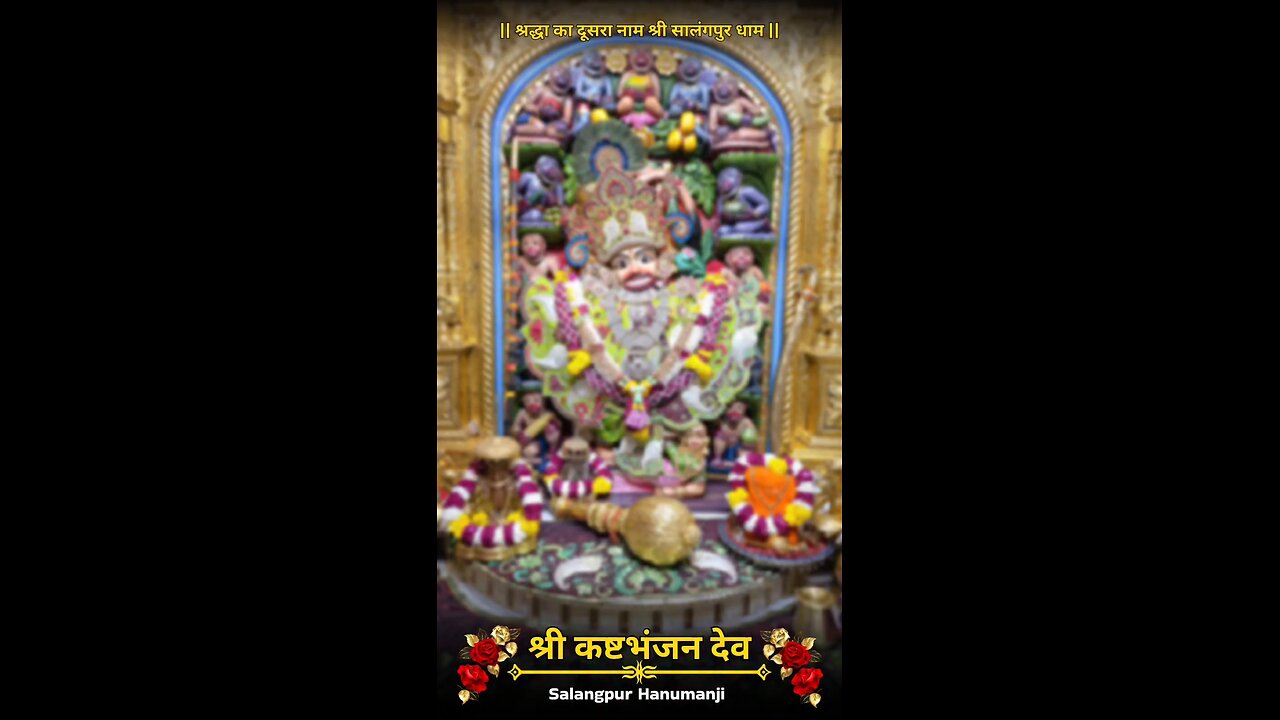 KASHTBHANJANDEV 16.11.2025