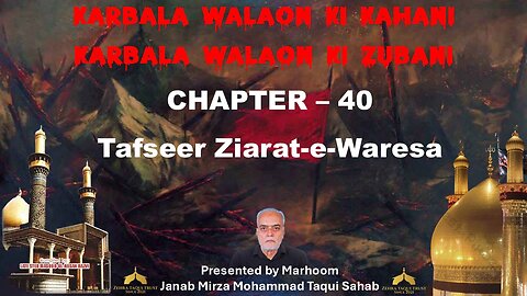 40-Tafseer Ziarat-E-Waresa