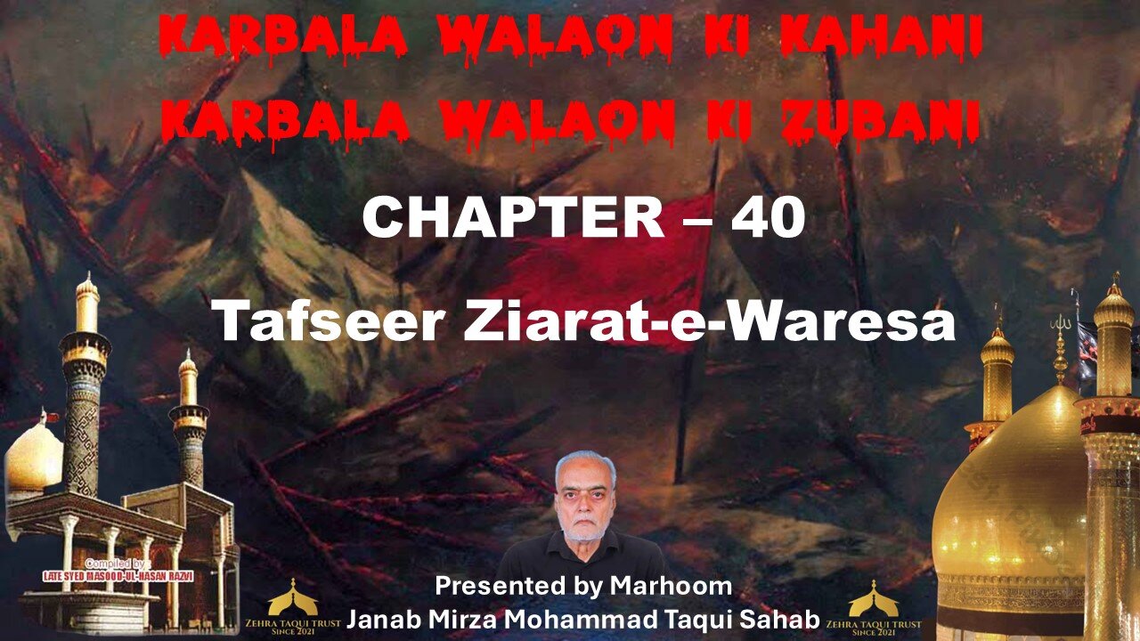 40-Tafseer Ziarat-E-Waresa