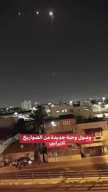We barely managed to obtain this video from the Iranian wave that targeted Tel Aviv