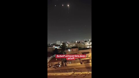 We barely managed to obtain this video from the Iranian wave that targeted Tel Aviv