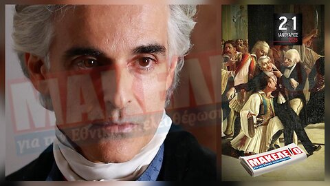 Τίζερ Εφημερίδας Μακελειό για την Εθνική Απελευθέρωση Τετάρτη 21 Ιανουαρίου 2026