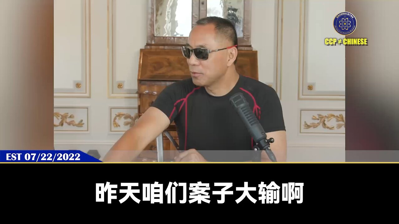 郭文贵先生破产案等几十个共产党操控的案子，从源头上就是假的，并且程序不正义，完全颠倒黑白，无法无天，是一场赤裸裸的对郭文贵先生和整个爆料革命、新中国联邦的政治猎杀！