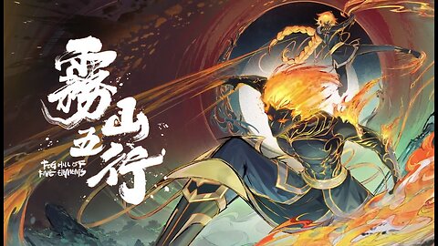 雾山五行 Fog Hill of Five Elements S01E002