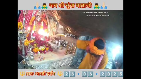 26.6.2025 SUNDHA MATA AARTI DARSHAN