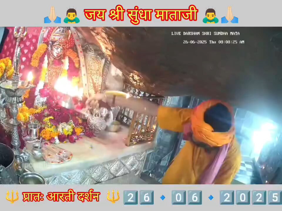 26.6.2025 SUNDHA MATA AARTI DARSHAN