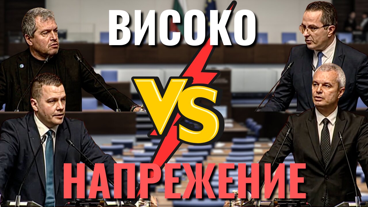 ⚠️ВИСОКО НАПРЕЖЕНИЕ🔌