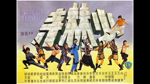 Shaolin Temple 1976 Presented by the JWK