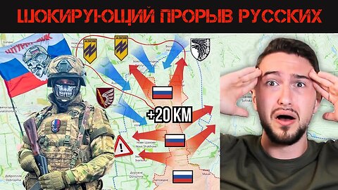 Шокирующий прорыв русских
