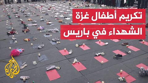 مسيرة في العاصمة الفرنسية باريس تطالب بمحاسبة إسرائيل وحماية الشعب الفلسطيني