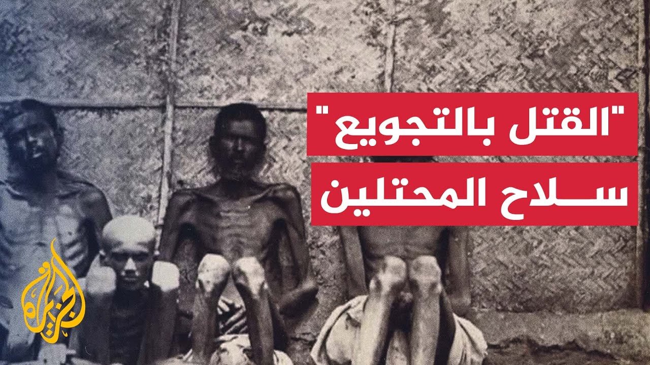 الغذاء__ _سلاح فتاك_ يستخدمه المحتلون لكسر إرادة الشعوب