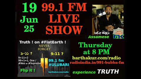 BubbaBrother 19June2025 Audio