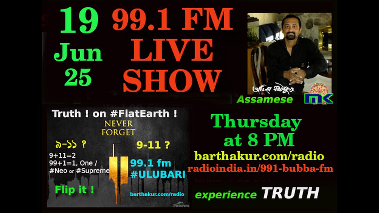 BubbaBrother 19June2025 Audio