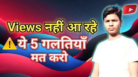 "YouTube Videos Par Views Nahi Aa Rahe? 5 Real Reasons in Hindi