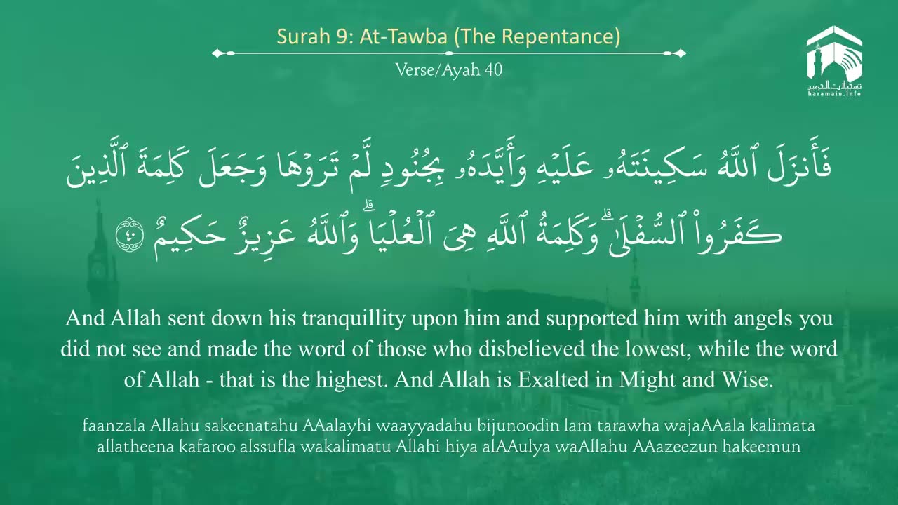 Surah At-Tawba (9) | Islamic Knowledge.