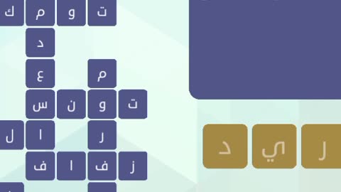 وصلة المجموعة 2 اللغز 11