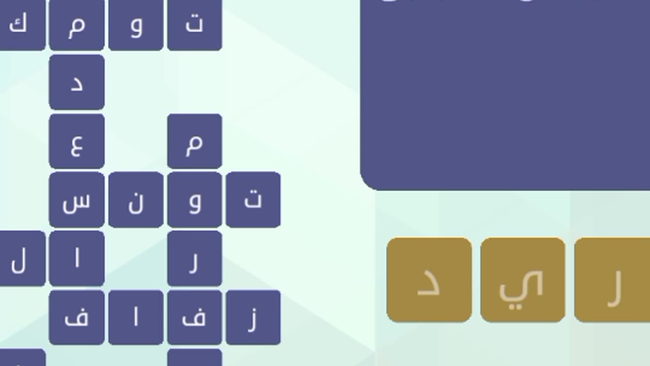 وصلة المجموعة 2 اللغز 11