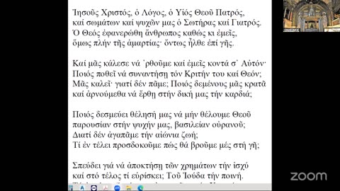 Ὅταν οἱ προφητεῖες γίνονται γεγονότα. Ε.Ρ.Ο.Σ. Καθημερινές συναντήσεις 21:30