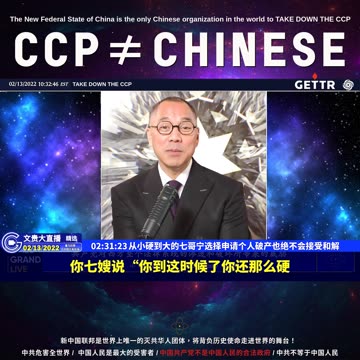 （49|61）从小硬到大的七哥宁选择申请个人破产也绝不会接受和解【2022年02月13日文貴大直播精选】