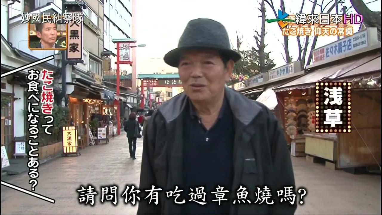 妙國民糾察隊-秘密美食-岡山.大阪&看穿隱性縣民-沖繩