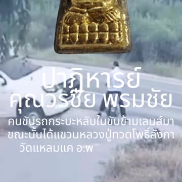 #โปรดใช้วิจารณญาณในการรับชม