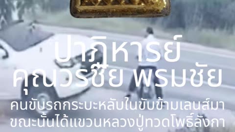 #โปรดใช้วิจารณญาณในการรับชม