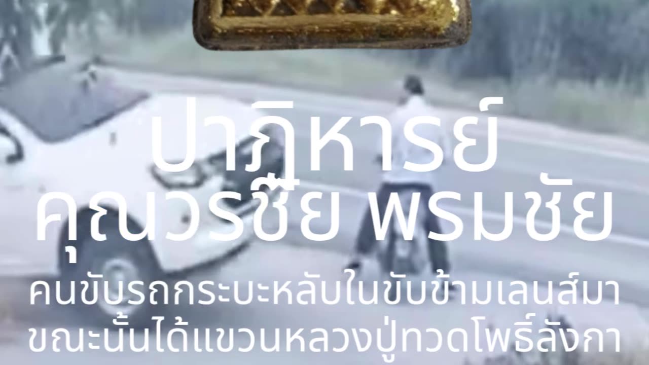 #โปรดใช้วิจารณญาณในการรับชม