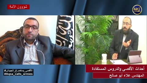 شؤون الأمة أحداث الأقصى والد