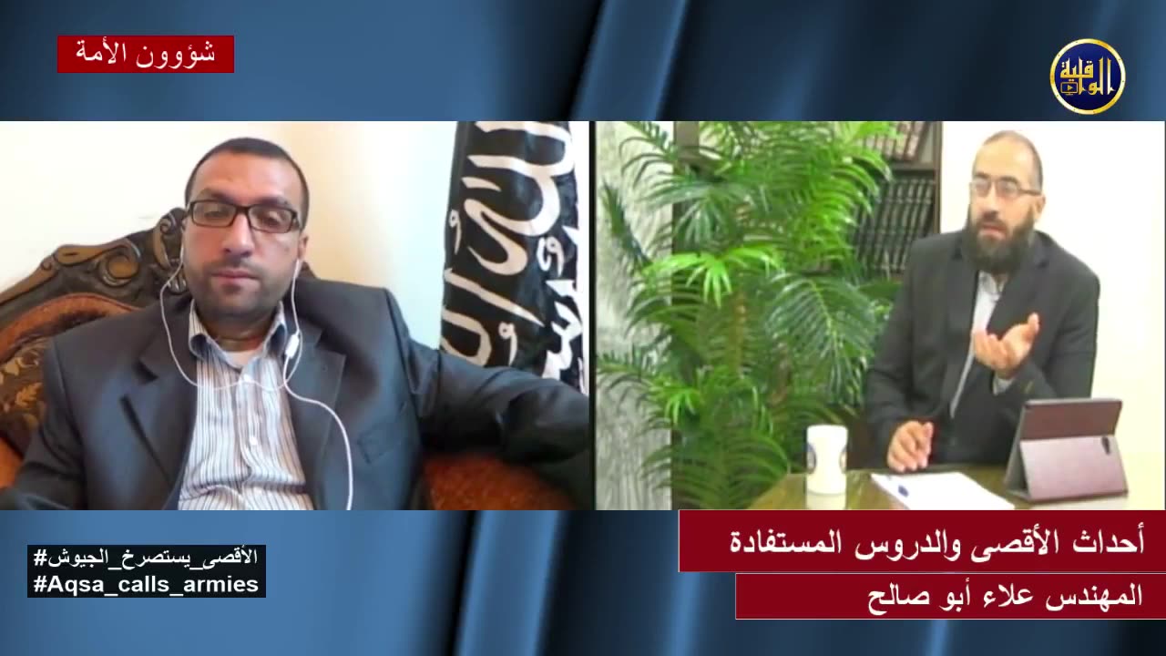 شؤون الأمة أحداث الأقصى والد