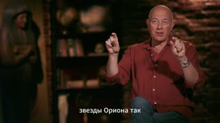 Orion As Above So Below/Орион. Каквото горе, това и долу