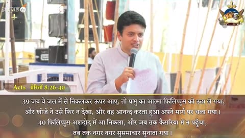 नगर नगर सुसमाचार सुनाता जा || Apostle Ankur Yoseph Narula || Anugrah TV