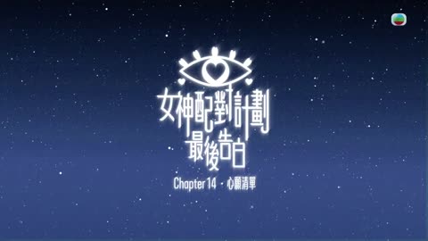 A.Date.with.Goddess.The.Final.Confession.mHD.E02_720p