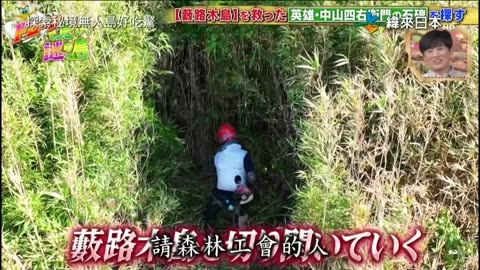 20241228_探索秘境無人島好吃驚