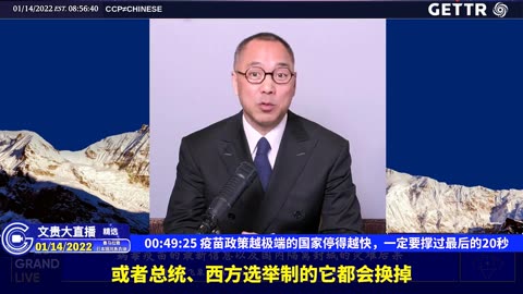 （七）疫苗政策越极端的国家停得越快,一定要撑过最后的20秒【2022年01月14日文贵大直播精选】.mp4