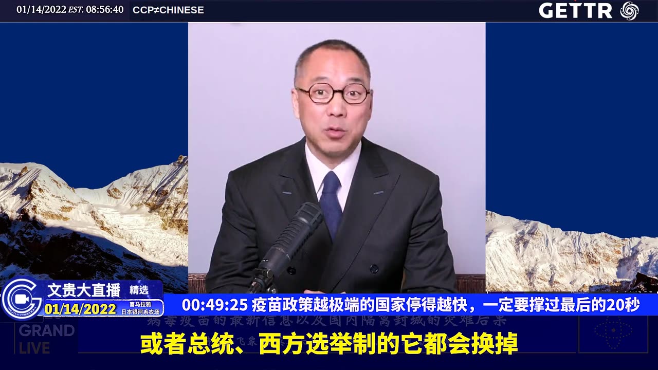 （七）疫苗政策越极端的国家停得越快,一定要撑过最后的20秒【2022年01月14日文贵大直播精选】.mp4