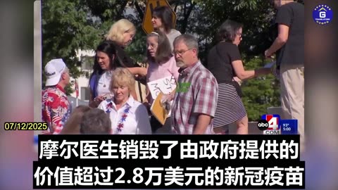 DOJ Drops Charges on a Utah Surgeon Accused of Destroying Covid-19 Vaccines 美国司法部撤销对被控销毁新冠疫苗的犹他州医生的指控