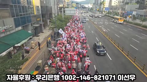 오늘의 마무리 애국 행진!