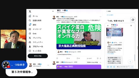 原口一博代議士国政報告