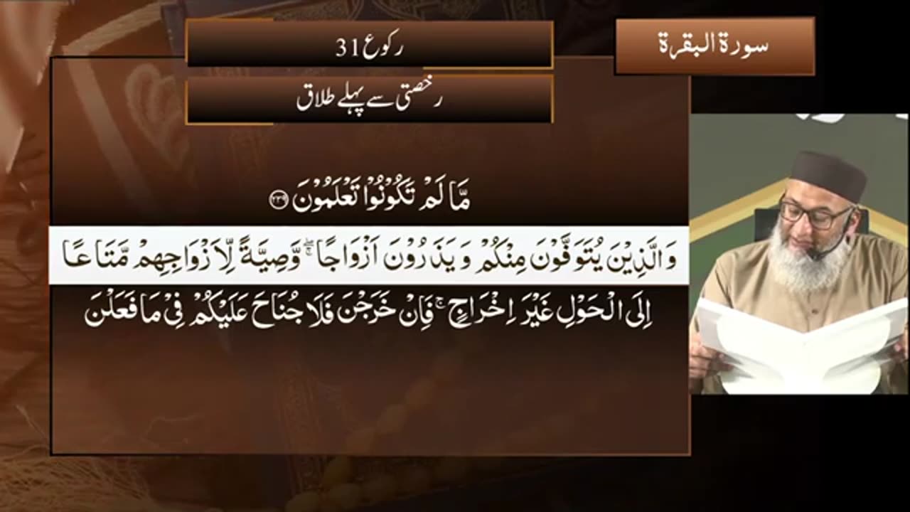 DTQ2025 _ Night 3 _ Session 3 _ Surah Baqarah_ 211 _ Shujauddin Sheikh