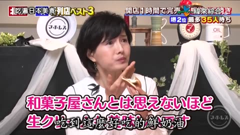 吃遍日本美食