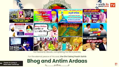 Live🔴Antim Ardas Jaswinder Bhalla , ਦੁਨੀਆ ਤੋ ਰੁਖ਼ਸਤ, ਪਰ ਲੋਕਾ ਦੀਆਂ ਯਾਦਾ ‘ਚ ਹਮੇਸ਼ਾ ਜ਼ਿ ਦਾ ਰਹਿਣਗੇ !