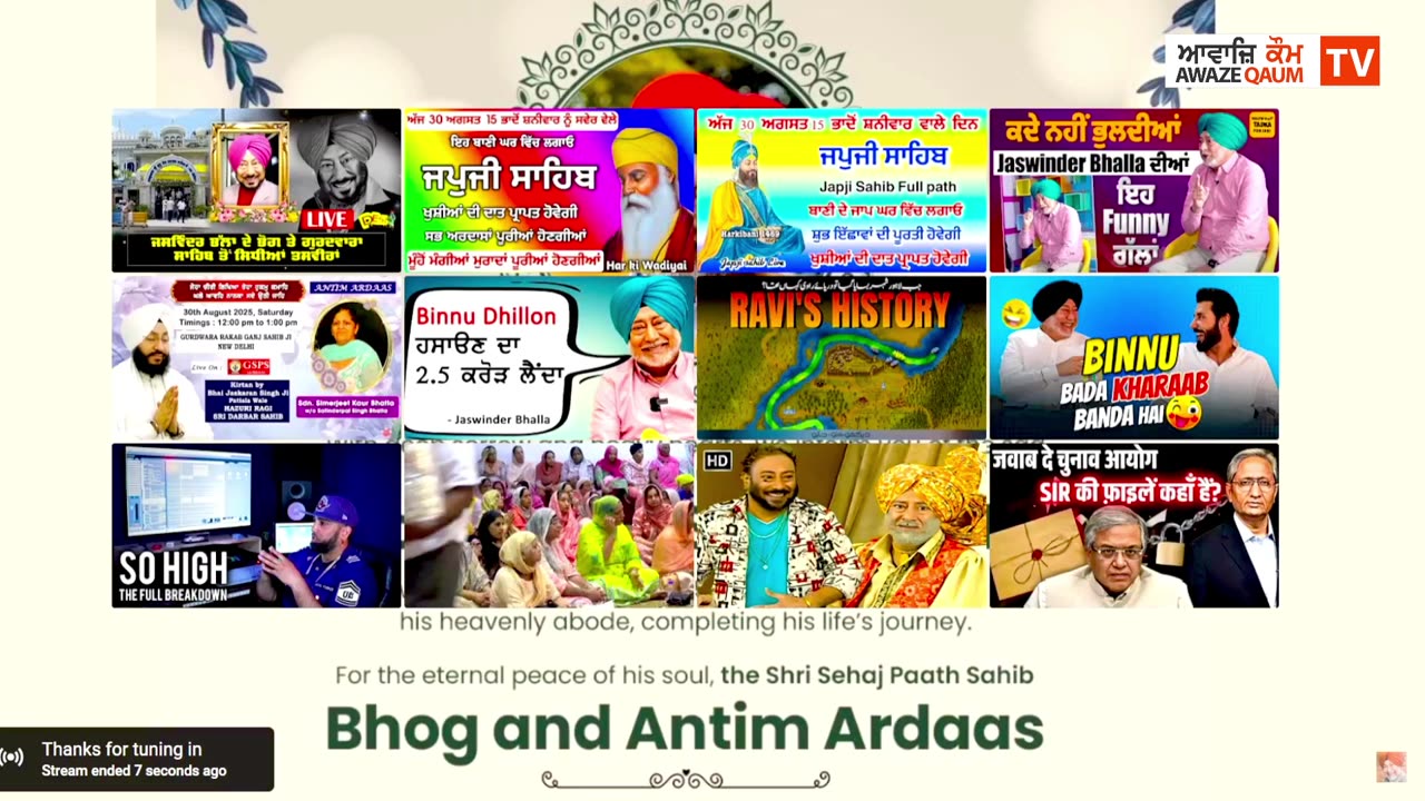 Live๐ดAntim Ardas Jaswinder Bhalla , เจฆเฉเจจเฉเจ เจคเฉ เจฐเฉเฉเจธเจค, เจชเจฐ เจฒเฉเจเจพ เจฆเฉเจเจ เจฏเจพเจฆเจพ โเจ เจนเจฎเฉเจถเจพ เฉเจฟ เจฆเจพ เจฐเจนเจฟเจฃเจเฉ !