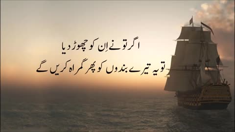 Benefits of Seeking Allah forgiveness Surah Nuh With Urdu Translation