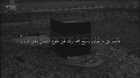 Alqur'an surah thaha-abdurrahman assudais