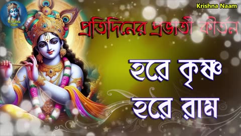 Hare Krishna Mantra