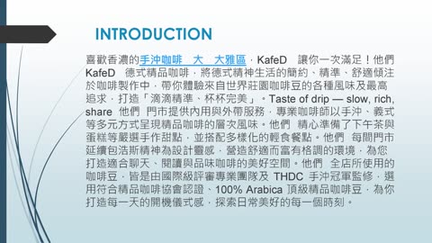 如果你想要精緻手作咖啡，kafeD 的手沖咖啡 大大雅區能滿足你的味蕾。