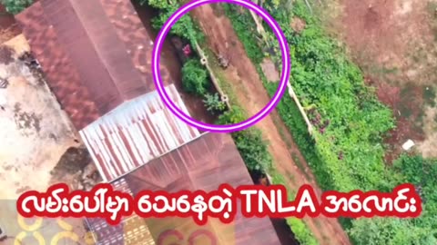 🚁🌿 Myanmar War | Junta Drone Surveillance in Naung Peng | RCF