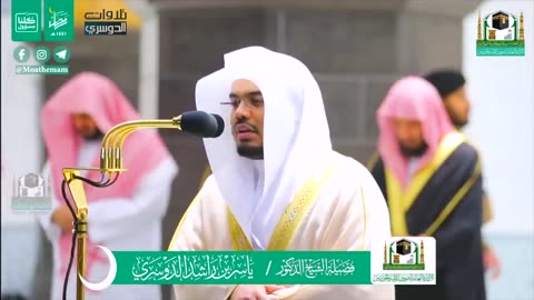 سورة مريم كاملة في تلاوة مبكية وخاشعة من الآسر د. ياسر الدوسري _ ليالي رمضان 1441هـ